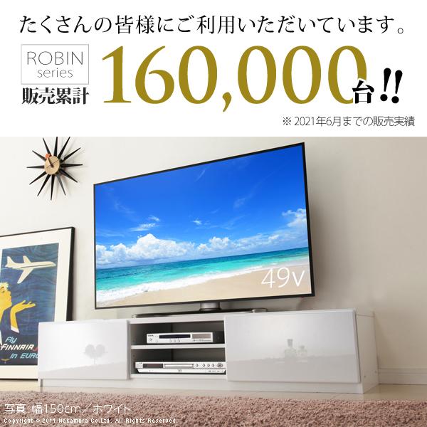 テレビ台 テレビボード 背面収納TVボード-ロビン 幅150cm リビングボード 北欧 モダン 鏡面 キャスター付 パソコン台 木目調 おしゃれ 在宅ワーク リモート_1