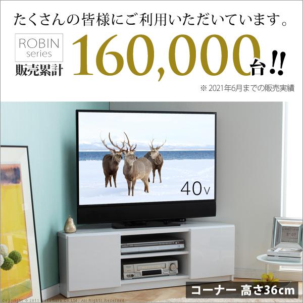 テレビ台 テレビボード 背面収納TVボード-ロビンコーナー リビングボード 北欧 モダン 鏡面 キャスター付 三角 省スペース 一人暮らし 新生活 在宅ワーク_1