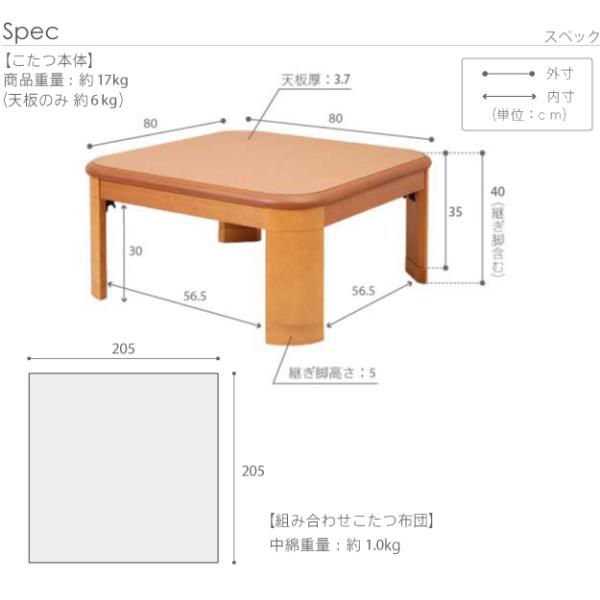 こたつ 正方形 楢ラウンド折れ脚こたつ-リラ 80x80cm 日本製厚手カーテン生地の北欧柄こたつ布団セット 折脚 継ぎ脚 テーブル 天然木 日本製 リモート 在宅_2