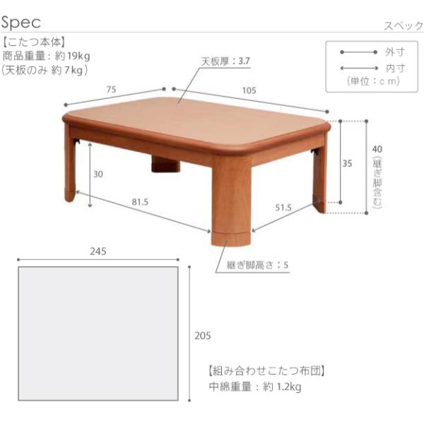 こたつ 長方形 楢ラウンド折れ脚こたつ-リラ 105x75cm 日本製厚手カーテン生地の北欧柄こたつ布団セット テーブル 天然木 日本製 リモート 在宅_2