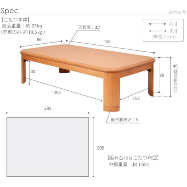 こたつ 長方形 大判サイズ 楢ラウンド折れ脚こたつ-リラ 150x80cm 日本製厚手カーテン生地の北欧柄こたつ布団セット テーブル 天然木 日本製 リモート 在宅_2