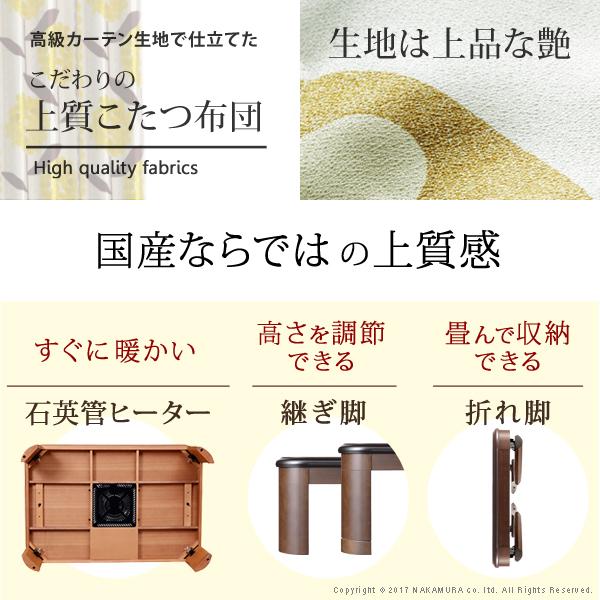 こたつ 長方形 大判サイズ 楢ラウンド折れ脚こたつ-リラ 180x100cm 日本製厚手カーテン生地の北欧柄こたつ布団セット テーブル 天然木 日本製 リモート 在宅_1