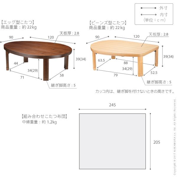 こたつ フラットヒーター折れ脚こたつ-エッグ&ビーンズ 120x90cm 日本製厚手カーテン生地の北欧柄こたつ布団セット テーブル 天然木 日本製 リモート 在宅_2