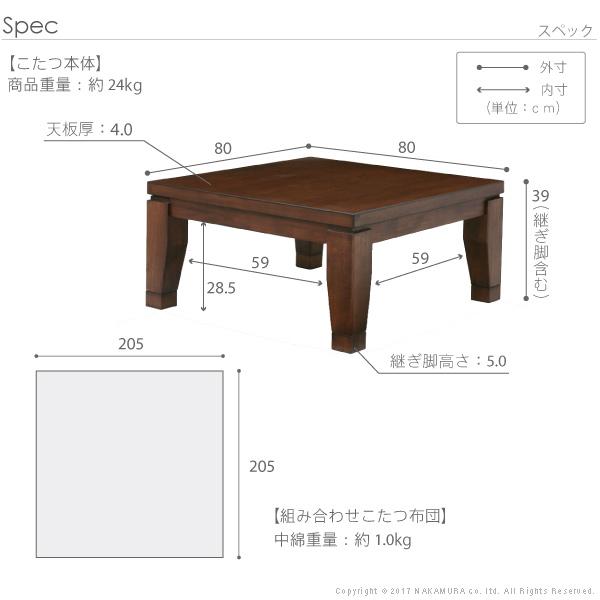 こたつ 正方形 モダンリビング継ぎ脚こたつ-ディレット 80x80cm 日本製厚手カーテン生地の北欧柄こたつ布団セット テーブル 天然木 日本製 リモート 在宅_2