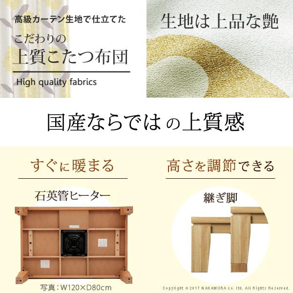 こたつ 長方形 モダンリビング継ぎ脚こたつ-ディレット 105x75cm 日本製厚手カーテン生地の北欧柄こたつ布団セット テーブル 天然木 日本製 リモート 在宅_1
