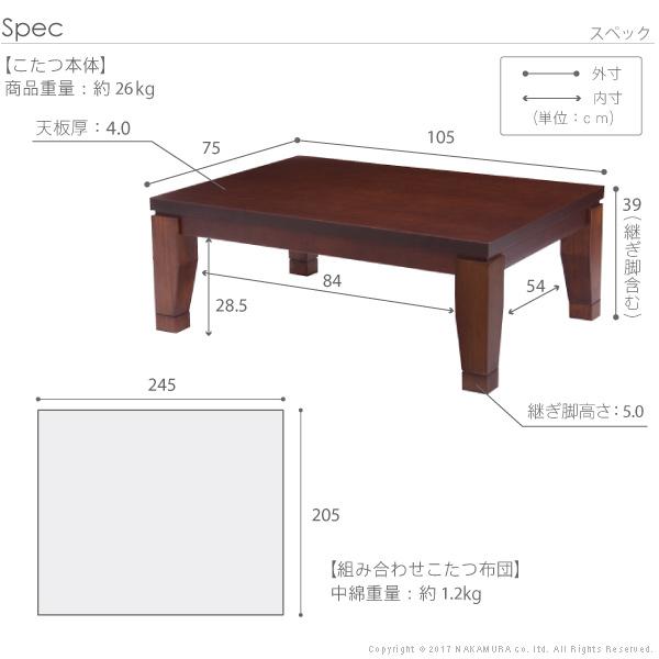 こたつ 長方形 モダンリビング継ぎ脚こたつ-ディレット 105x75cm 日本製厚手カーテン生地の北欧柄こたつ布団セット テーブル 天然木 日本製 リモート 在宅_2