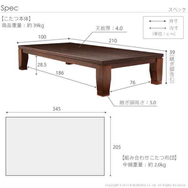 こたつ 長方形 大判 モダンリビング継ぎ脚こたつ-ディレット 210x100cm 日本製厚手カーテン生地の北欧柄こたつ布団セット テーブル 天然木 日本製 在宅_2