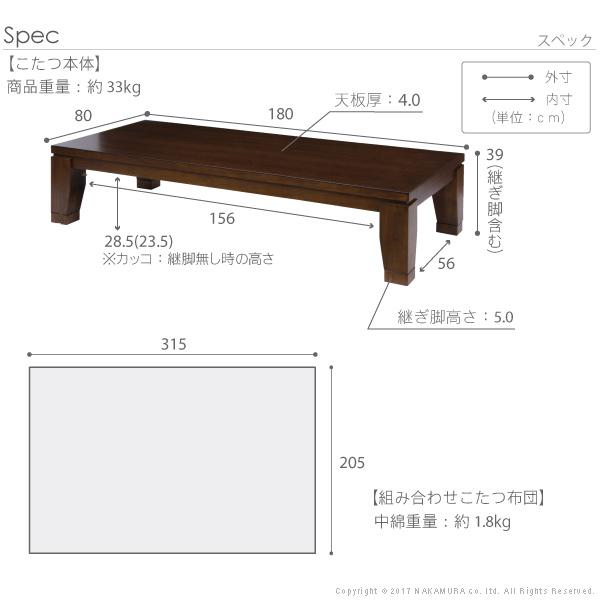 こたつ 長方形 大判 モダンリビング継ぎ脚こたつ-フラットディレット 180x80cm 日本製厚手カーテン生地の北欧柄こたつ布団セット テーブル 天然木 日本製 在宅_2