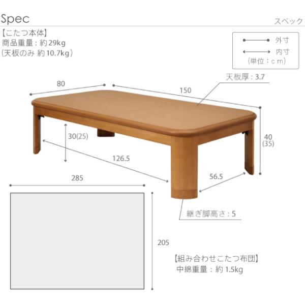 こたつ 長方形 大判 楢ラウンド折れ脚こたつ-フラットリラ 150x80cm 日本製厚手カーテン生地の北欧柄こたつ布団セット テーブル 天然木 日本製 リモート 在宅_2