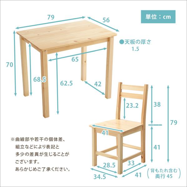 北欧テイスト ダイニング3点セット　コンパクト梱包　天然木製　【Salute-サルーテ】_1