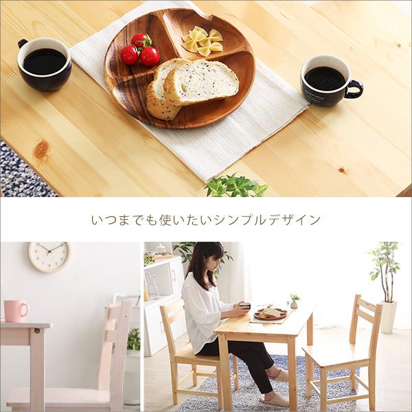 北欧テイスト ダイニング3点セット　コンパクト梱包　天然木製　【Salute-サルーテ】_3