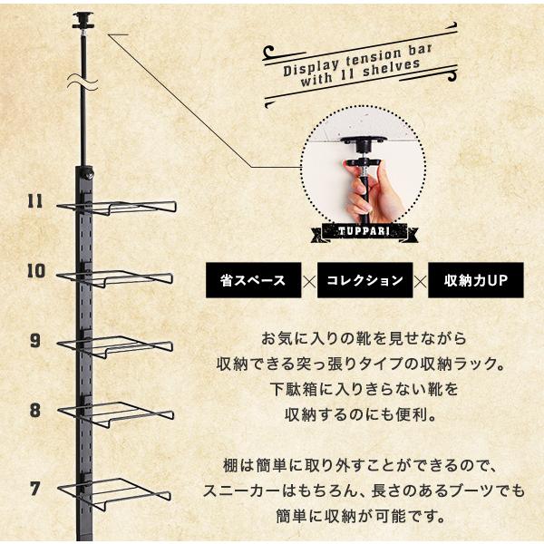 ディスプレイ突っ張りシューズラック_1