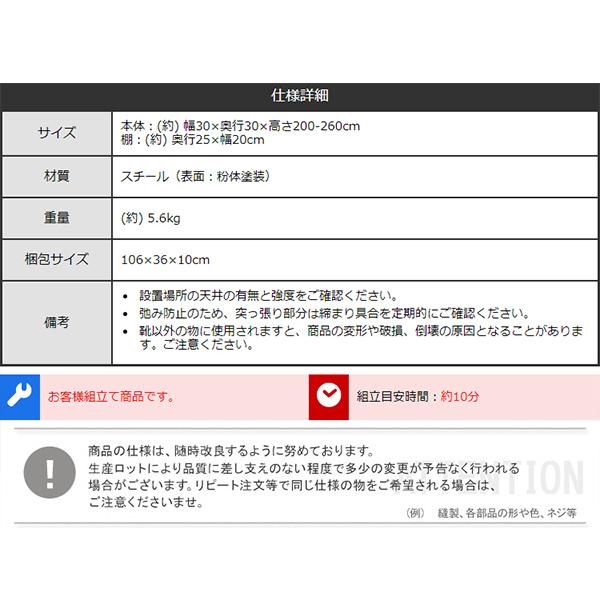 ディスプレイ突っ張りシューズラック_14