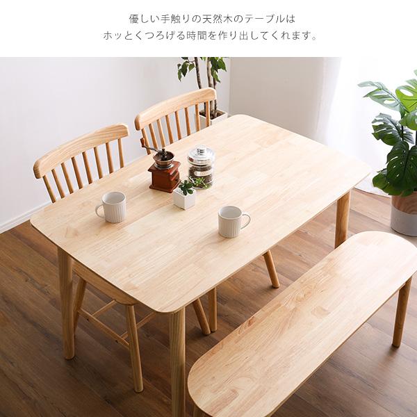 ダイニング4点セット 120cm幅_4