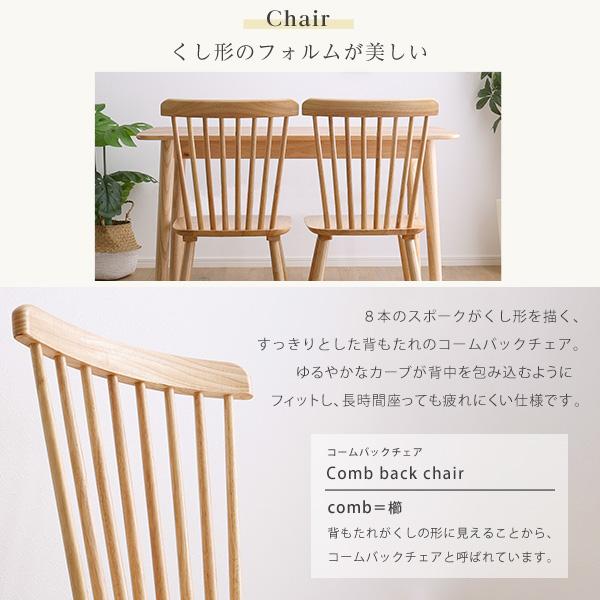 ダイニング4点セット 120cm幅_7