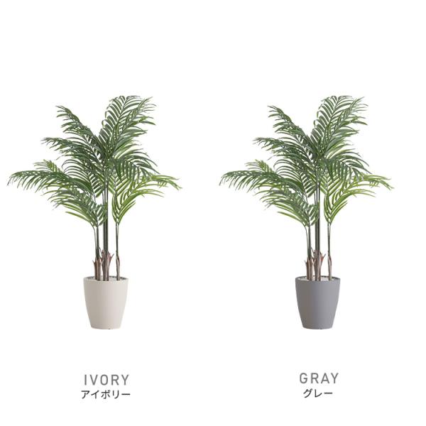 お手入れ簡単フェイクグリーン　アレカヤシ　Lサイズ(180cm)