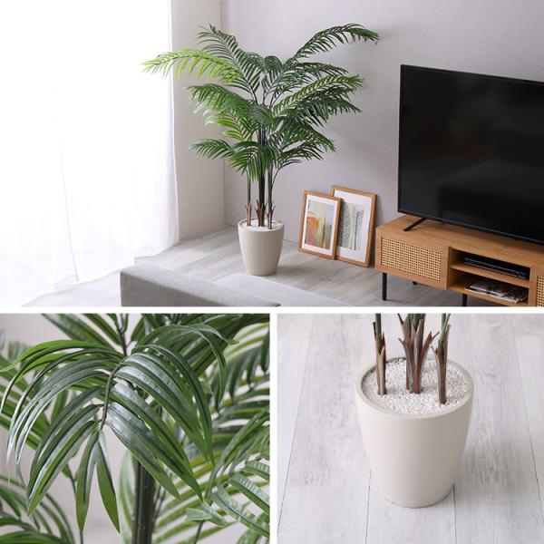 お手入れ簡単フェイクグリーン　アレカヤシ　Lサイズ(180cm)