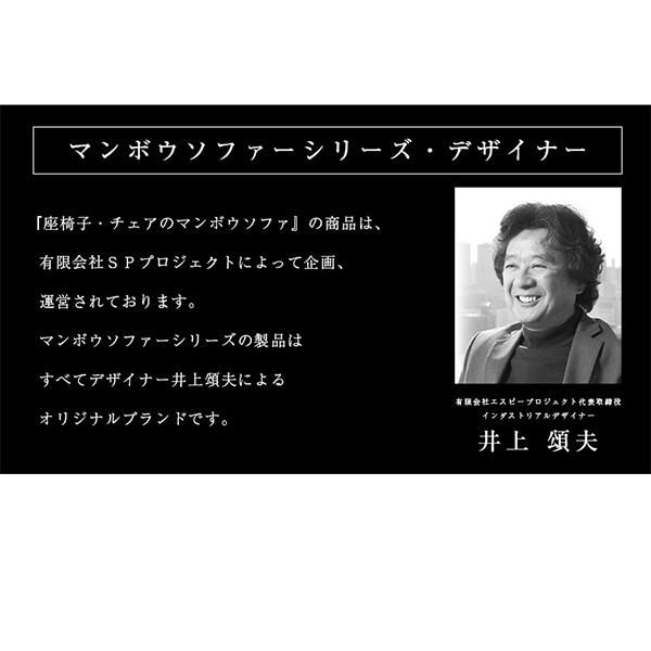 デザイン座椅子【DELTA　MANBO-デルタマンボウ-】（一人掛け 日本製　マンボウ　デザイナー）_10