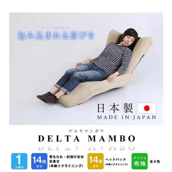 デザイン座椅子【DELTA　MANBO-デルタマンボウ-】（一人掛け 日本製　マンボウ　デザイナー）_14