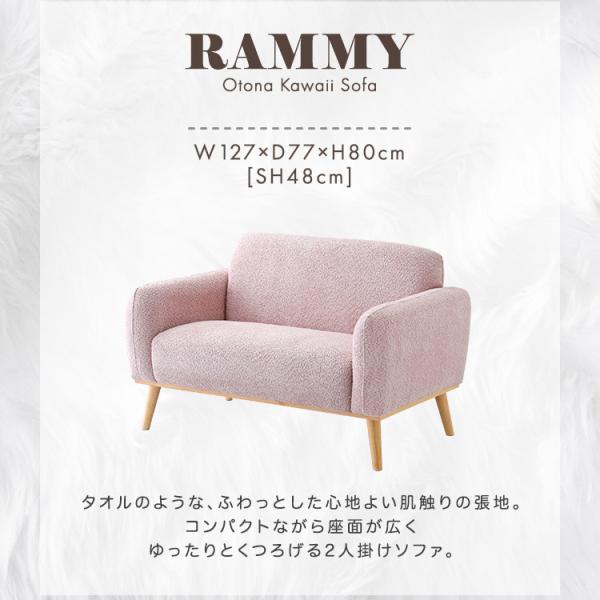 大人かわいい　コンパクトソファ　2人掛け_3