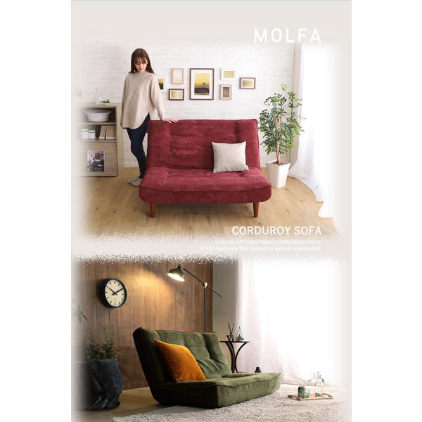 2Pリクライニング　コーデュロイソファ【MOLFA-モルファ-】_10