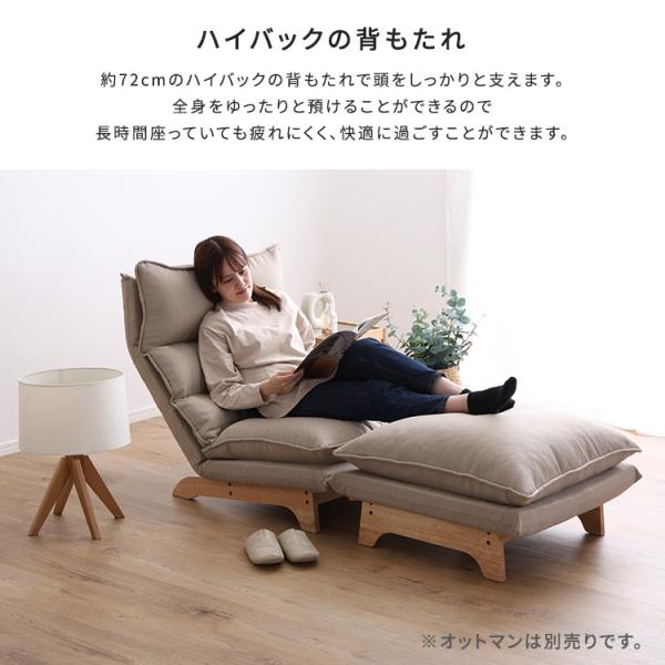 脚付きリクライニングローソファ 1人掛け【Cowser-カウザー-】【公式通販】