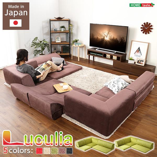 フロアソファ 3人掛け ロータイプ 起毛素材 日本製 （5色）同色2セット｜Luculia-ルクリア-