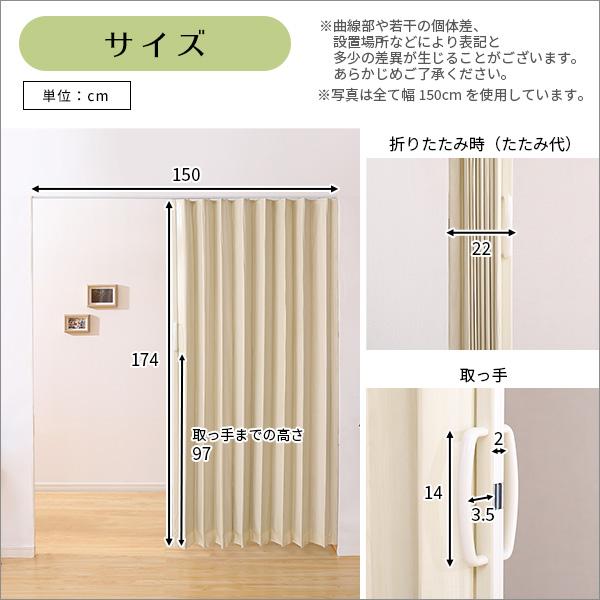 アコーディオンカーテン 間仕切り カーテン パネルドア DIY 木目調アコーディオンドア 150幅　【FULDY-フルディ-】_1