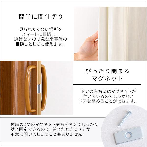 アコーディオンカーテン 間仕切り カーテン パネルドア DIY 木目調アコーディオンドア 150幅　【FULDY-フルディ-】_4