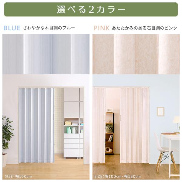 簡単丈詰め可能！シンプルな模様のアコーディオンドア　150幅　【Freis-フレイス-】_2