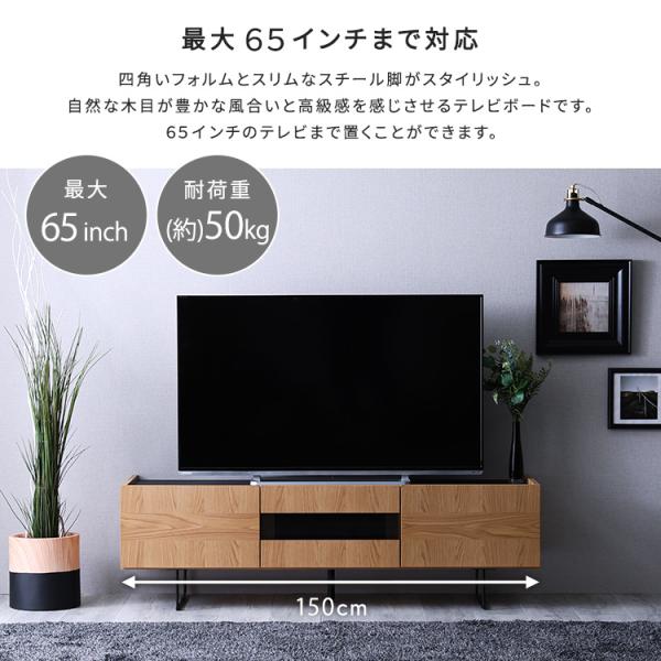 日本製 スタイリッシュなテレビボード 150cm幅 【Dylan-ディラン-】_4