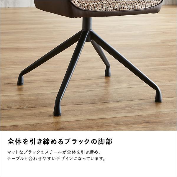 回転式　ファブリックダイニングチェア　1脚単品　【Cyril】_8