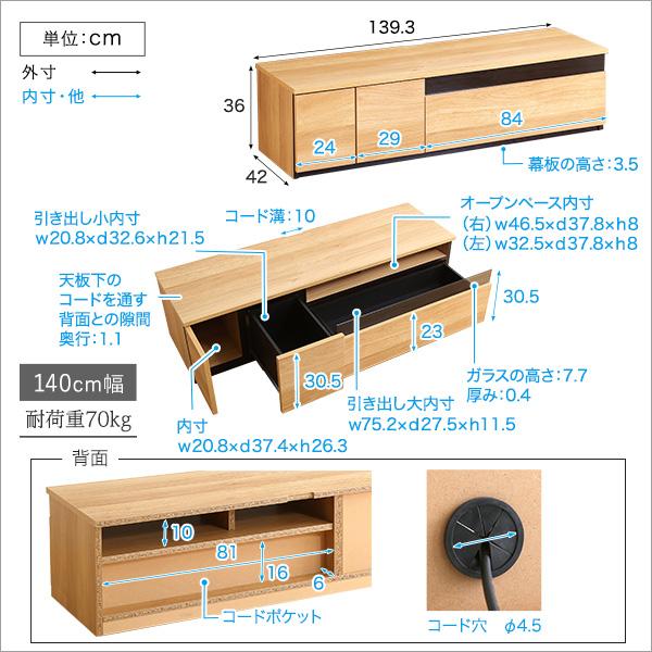 日本製　テレビ台　テレビボード　230cm幅　【BARS-バース-】_2
