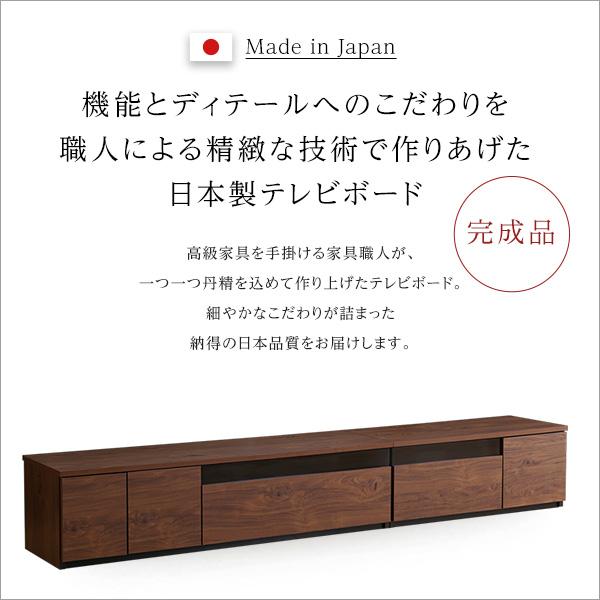 日本製　テレビ台　テレビボード　230cm幅　【BARS-バース-】_5