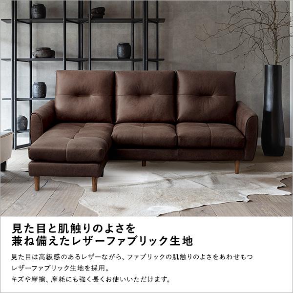 レイアウト自由　3人掛け　レザーファブリック　カウチソファ【Marcell-マーセル-】