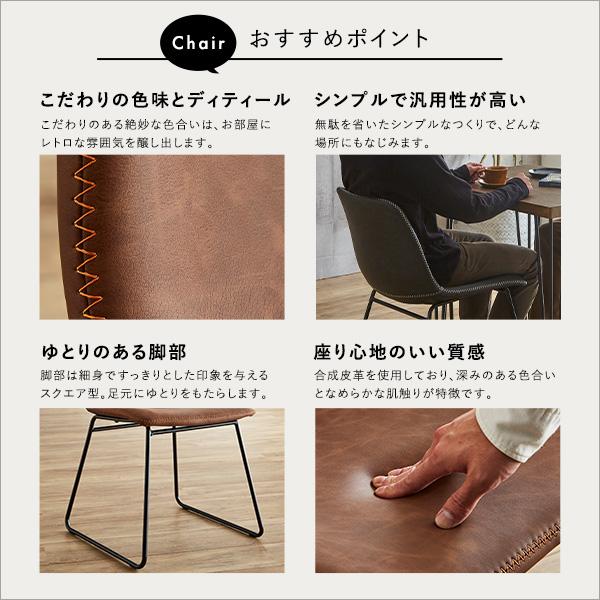 スクエアチェア2脚（同色）　75cm幅テーブル 3点セット 【SETH×Umbure】_6