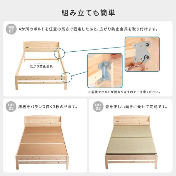 棚コンセント付き国産ひのきベッド　本畳タイプ【HINOKA-ヒノカ-】(ダブル)_10