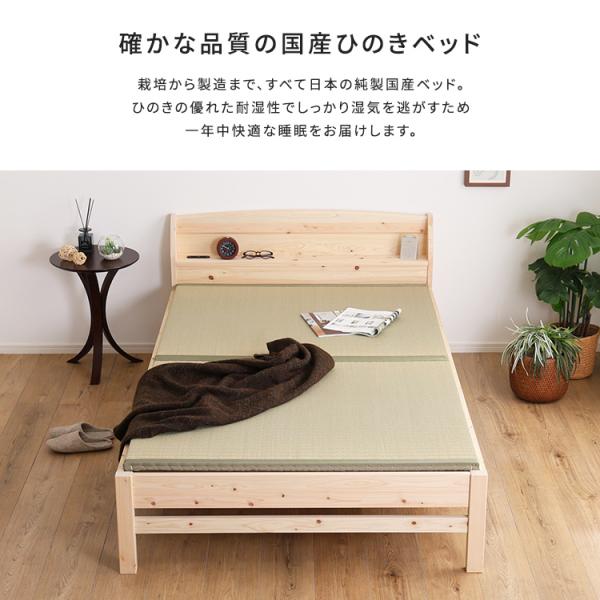 棚コンセント付き国産ひのきベッド　本畳タイプ【HINOKA-ヒノカ-】(ダブル)_2