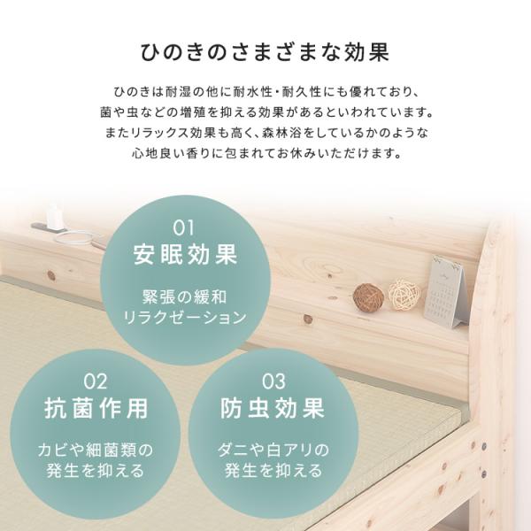 棚コンセント付き国産ひのきベッド　本畳タイプ【HINOKA-ヒノカ-】(ダブル)_3