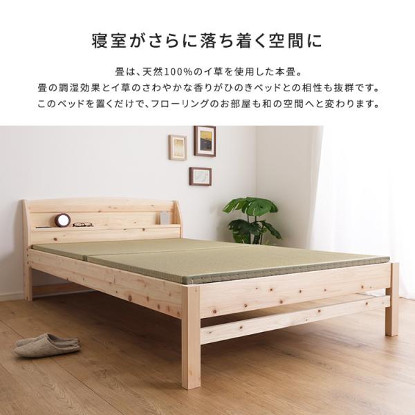 棚コンセント付き国産ひのきベッド　本畳タイプ【HINOKA-ヒノカ-】(ダブル)_4