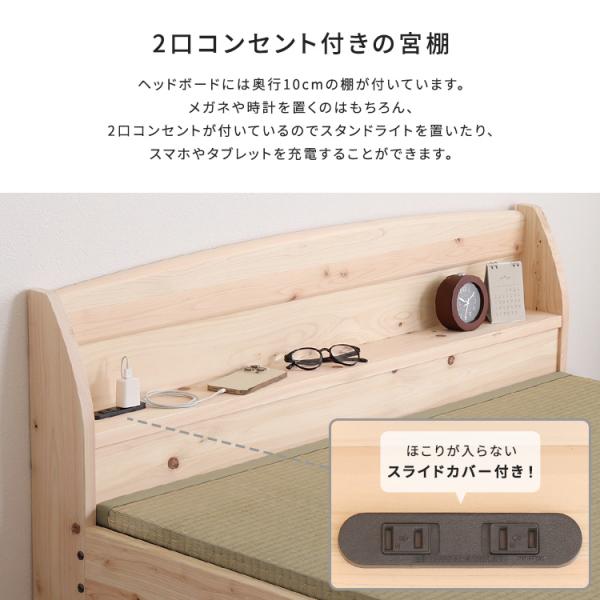 棚コンセント付き国産ひのきベッド　本畳タイプ【HINOKA-ヒノカ-】(ダブル)_5