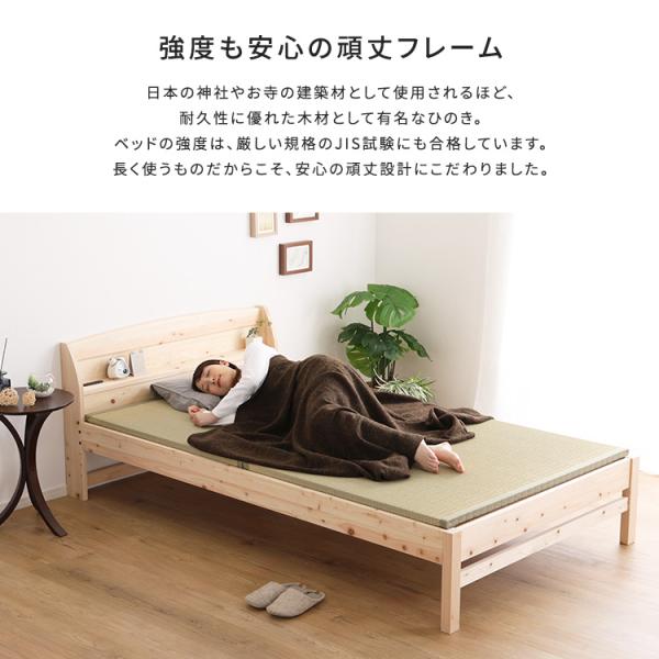 棚コンセント付き国産ひのきベッド　本畳タイプ【HINOKA-ヒノカ-】(ダブル)_9