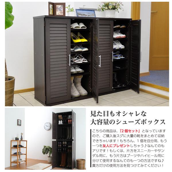 通気性抜群！ルーバー式シューズボックス【幅60cm・2個セット】（下駄箱・玄関収納）_4