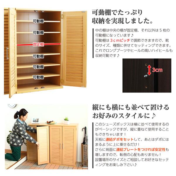 通気性抜群！ルーバー式シューズボックス【幅60cm・2個セット】（下駄箱・玄関収納）_7