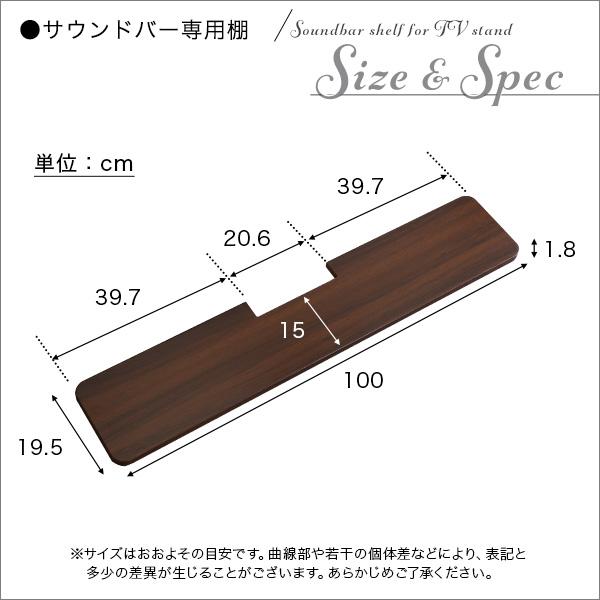 壁寄せテレビスタンド ロースイングタイプ　ロー・ハイ共通 サウンドバー 100cm幅 SET_2