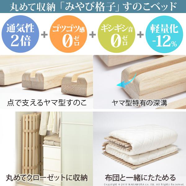 通気性2倍で丸めて収納-みやび格子-すのこベッド シングル ロールタイプ 桐 天然木 すのこマット 折りたたみベッド 省スペース 快眠 除湿 調湿_1