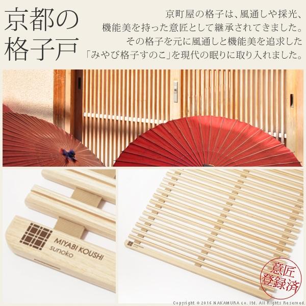 通気性2倍で丸めて収納-みやび格子-すのこベッド シングル ロールタイプ 桐 天然木 すのこマット 折りたたみベッド 省スペース 快眠 除湿 調湿_3