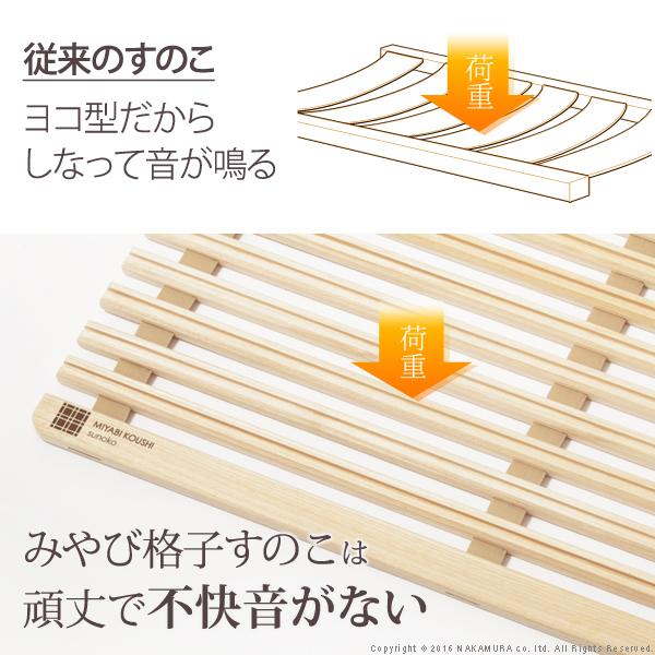 通気性2倍で丸めて収納-みやび格子-すのこベッド シングル ロールタイプ 桐 天然木 すのこマット 折りたたみベッド 省スペース 快眠 除湿 調湿_6