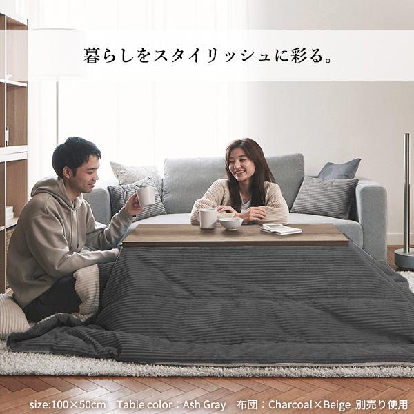 古材風アイアンこたつテーブル-ブルック ロータイプ 100x50cm SAI 彩 長方形 ブルックリン おしゃれ フラットヒーター ローテーブル 天然木 ヴィンテージ スリム_1