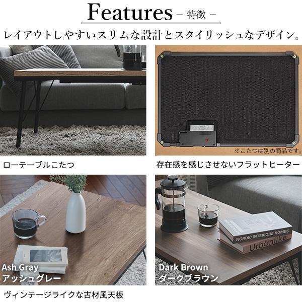 古材風アイアンこたつテーブル-ブルック ロータイプ 100x50cm SAI 彩 長方形 ブルックリン おしゃれ フラットヒーター ローテーブル 天然木 ヴィンテージ スリム_2